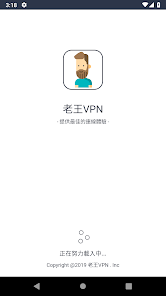 老王加速app下载android下载效果预览图